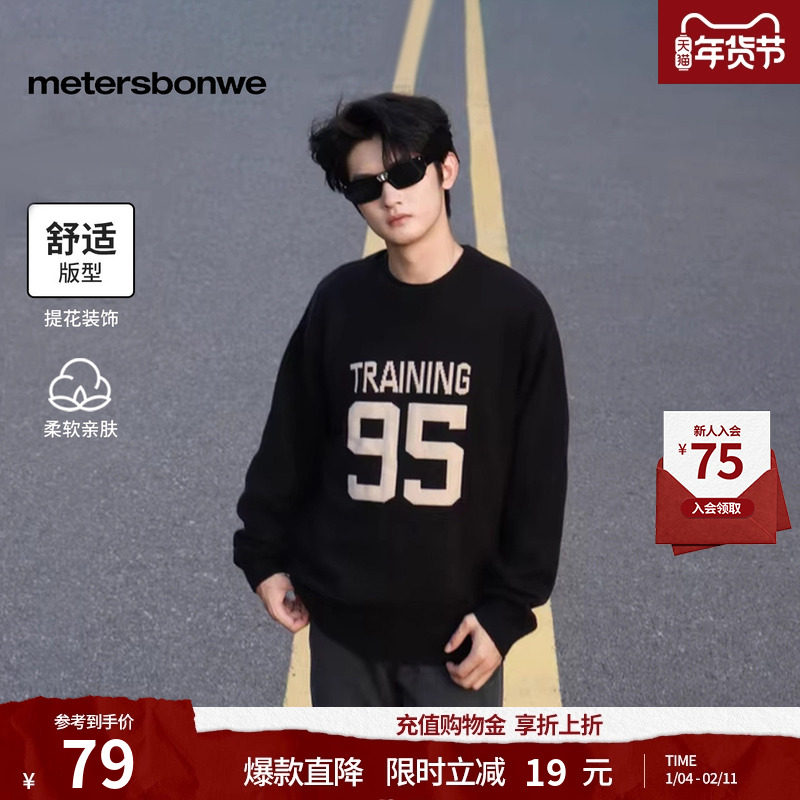 美特斯邦威圆领毛衣男士秋季新款美式保暖毛衫时尚复古男上衣ZZ