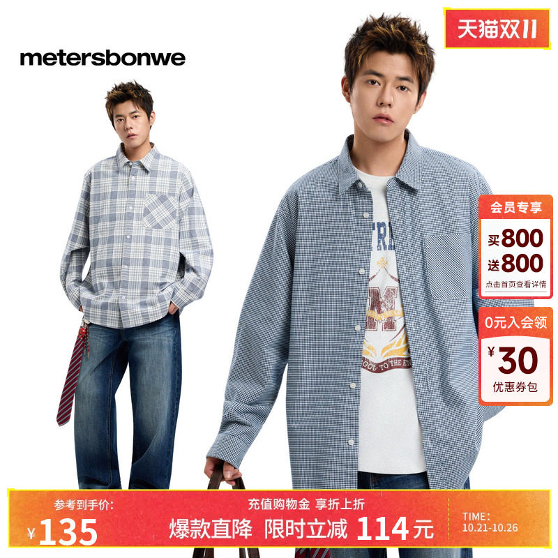 美特斯邦威流休闲格子简约衬衫