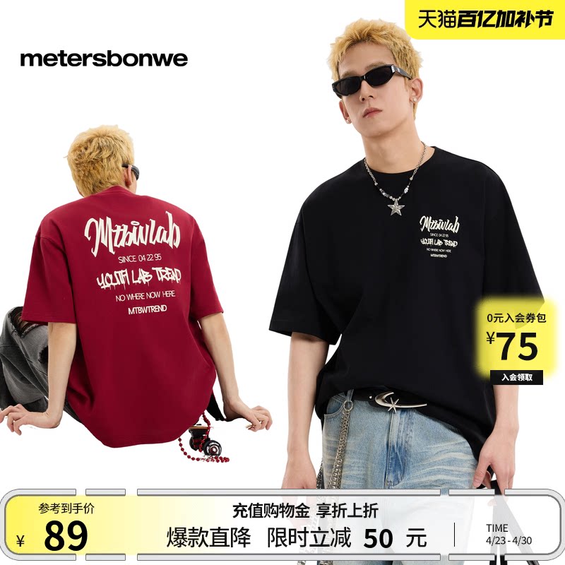 美特斯邦威t恤男2026夏季新款潮流宽松印花针织圆领纯棉短袖体恤