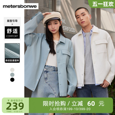 美特斯邦威男女休闲夹克