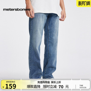 款 透气舒适潮流直筒复古水洗长裤 牛仔裤 美式 男士 美特斯邦威春季
