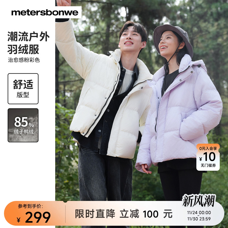 美特斯邦威新国标连帽羽绒服