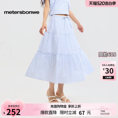 美特斯邦威a字裙休闲裙子