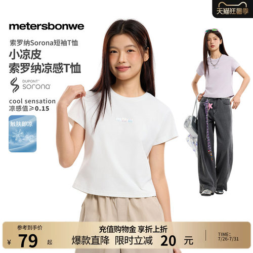美特斯邦威印花圆领针织短袖体恤