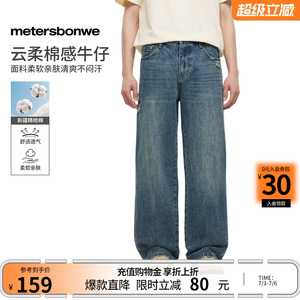 美特斯邦威休闲窄版直筒牛仔裤男