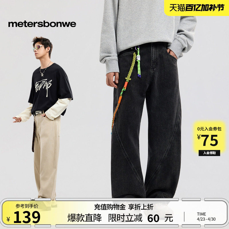 美特斯邦威牛仔裤男士2026春季新款宽松阔腿裤水洗潮流弯刀裤子
