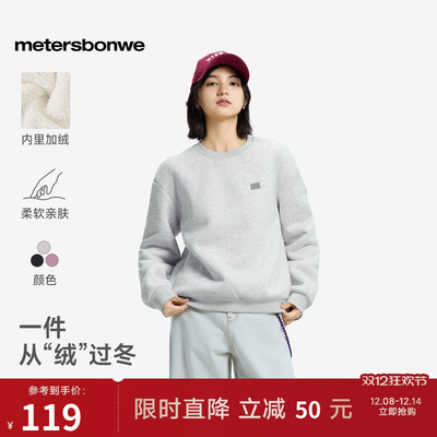 美特斯邦威卫衣女舒适保暖