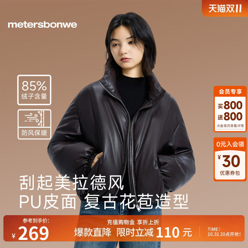 美特斯邦威羽绒服女冬季PU皮夹克鸭绒保暖加厚短款黑色修身外套潮