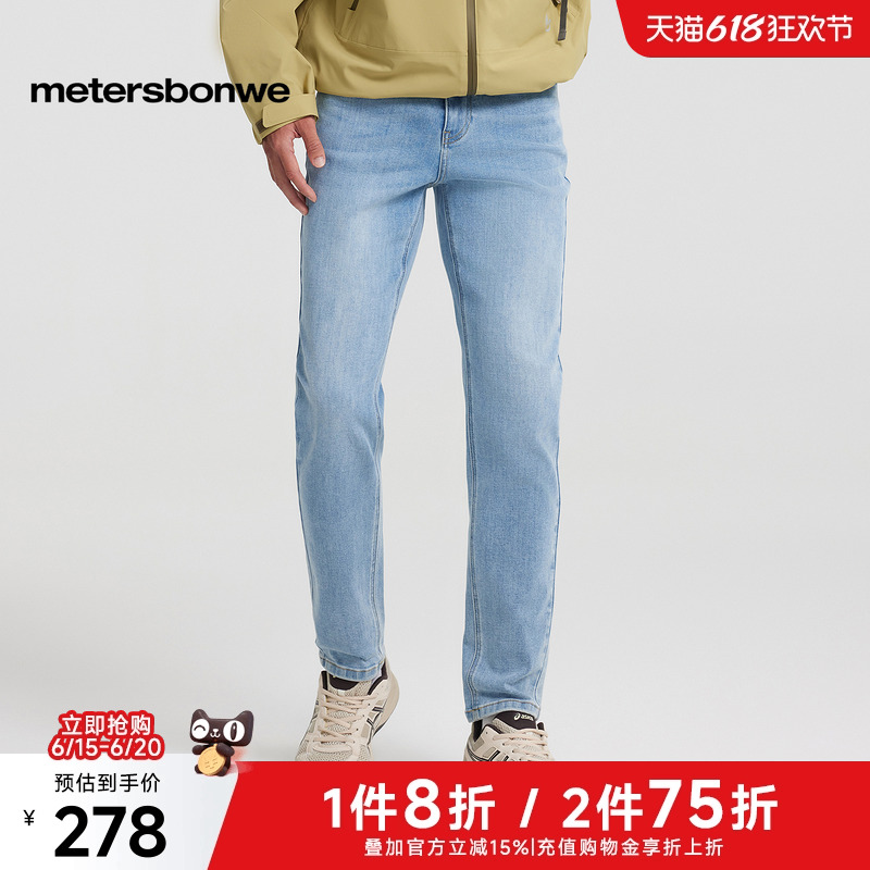 美特斯邦威牛仔裤男士2025春季新款修身牛仔长裤通勤休闲小脚裤男