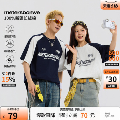 美特斯邦威休闲纯棉短袖体恤