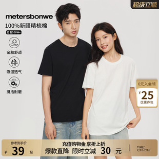 纯棉T恤白色休闲宽松上衣AA 男女同款 美特斯邦威纯色短袖 夏季 新款
