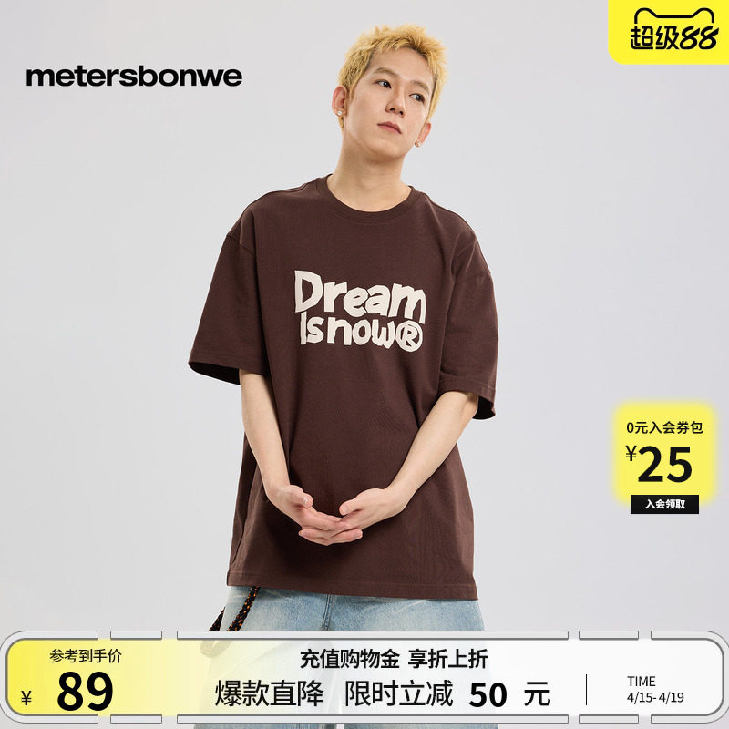 美特斯邦威纯棉印花短袖 21.8元 - 线报酷