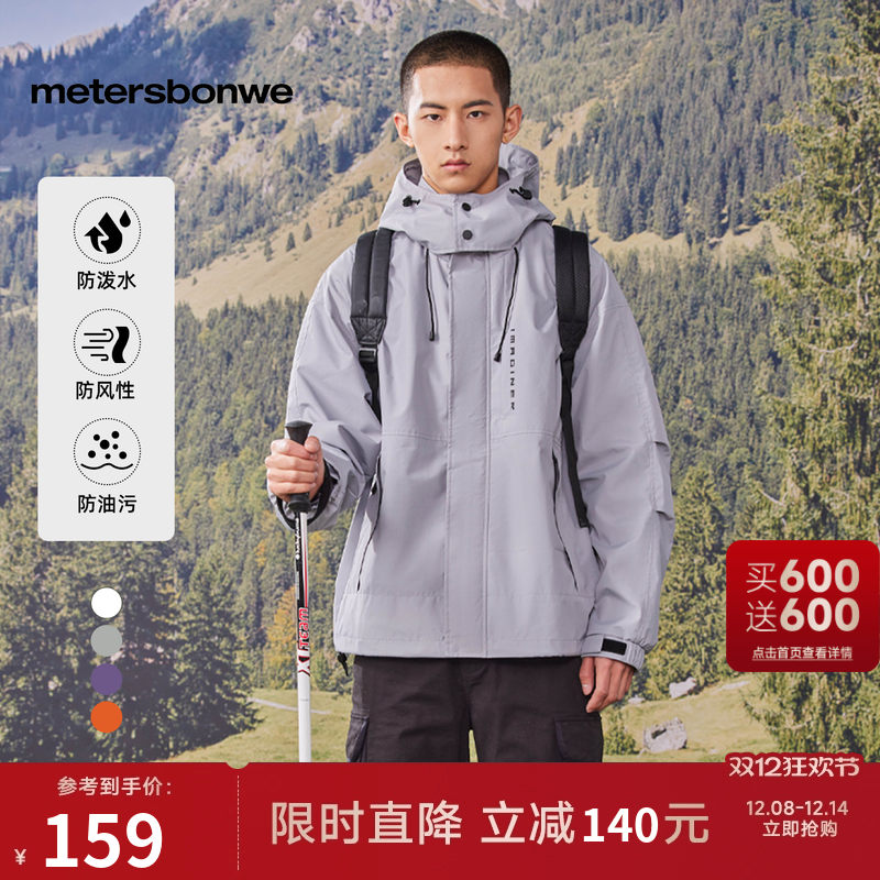 美特斯邦威三防连帽夹克