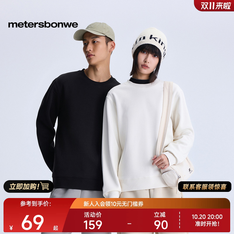 美特斯邦威百搭合体青春流行