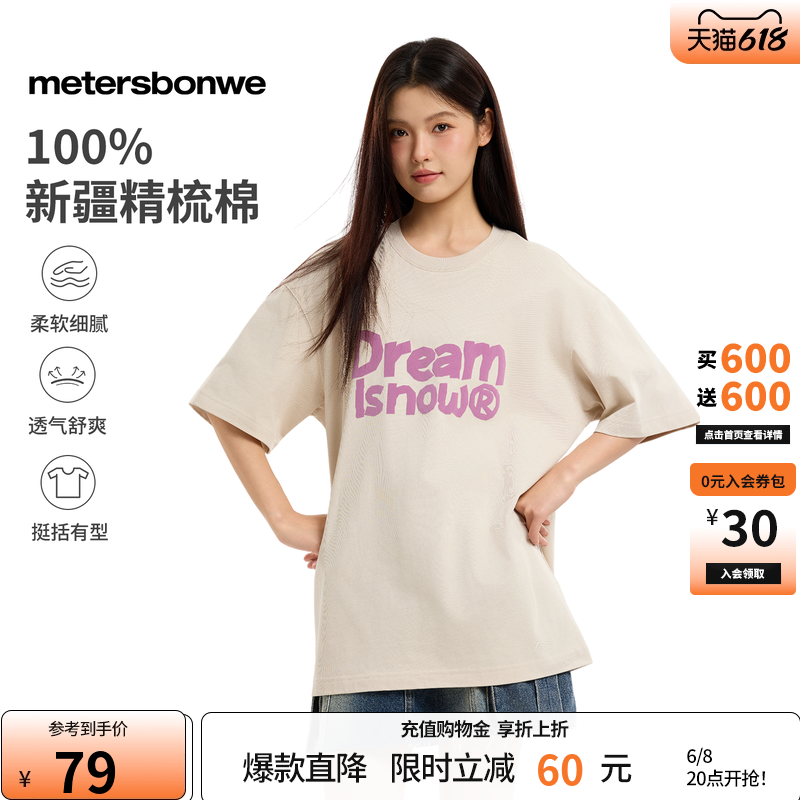 美特斯邦威男女同款2026夏季新款纯棉宽松潮流美式复古重磅T恤
