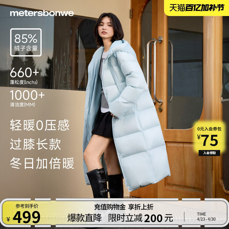 美特斯邦威羽绒服女士冬季新款轻薄韩系潮流保暖加厚时尚长款外套