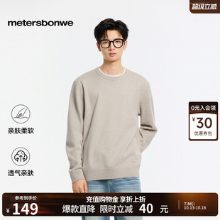 美特斯邦威毛衫男秋季新款时尚宽松针织潮流撞色双领舒适纯色毛衣