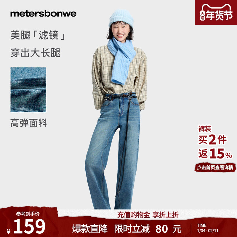 美特斯邦威牛仔裤女秋冬季美式复古直筒加厚阔腿宽松牛仔裤,男装,牛仔裤,淘宝优惠券,粉丝福利购,淘宝优惠卷