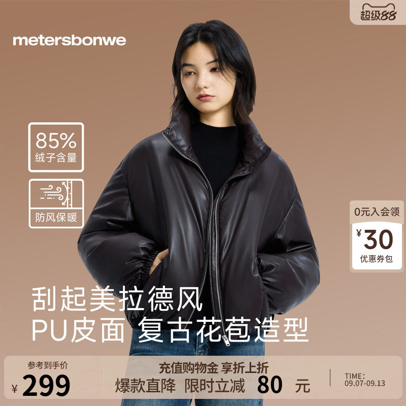 美特斯邦威羽绒服女冬季PU皮夹克鸭绒保暖加厚短款黑色修身外套潮