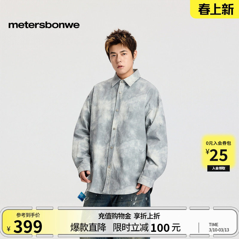 美特斯邦威衬衫男2026春新款潮流宽松廓形插袋休闲舒适翻领外套AA