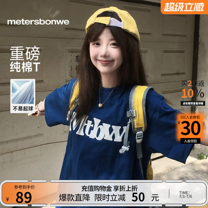 【重磅】美特斯邦威T恤男女款美式夏新款纯棉时尚宽松印花短袖AA