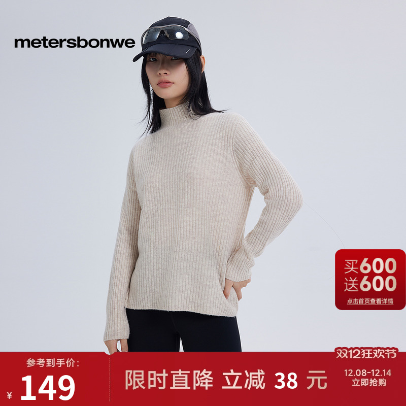 软糯质感面料 半高领日常设计