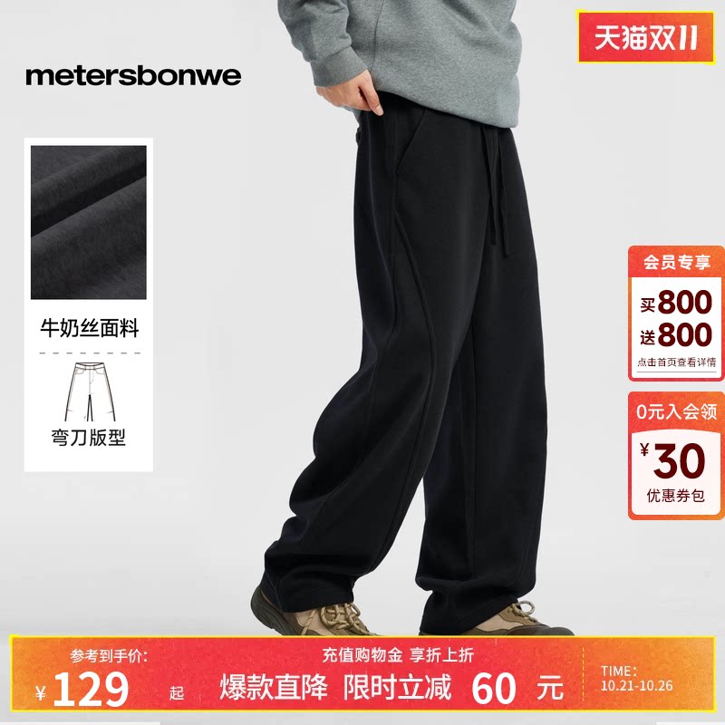 美特斯邦威休闲裤男士秋冬新款弯刀裤青少年宽松运动直筒长裤加绒
