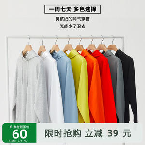 美特斯邦威纯色卫衣男2024春季新款简约宽松舒适基础百搭连帽上衣