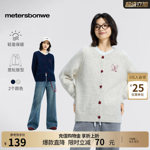 美特斯邦威毛衣，柔软舒适