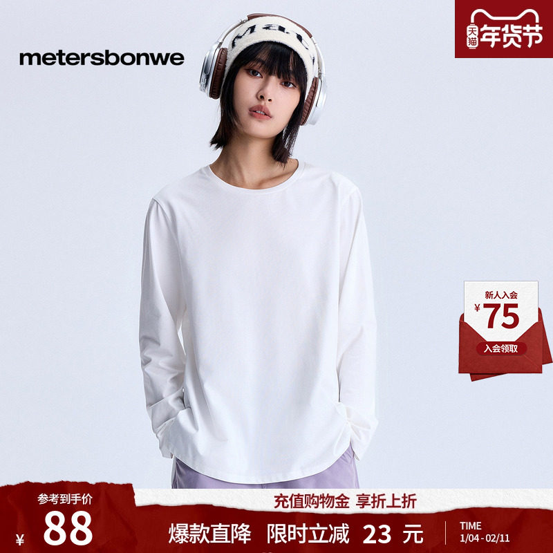 美特斯邦威长袖T恤女士秋冬新款纯色圆领透气打底衫内搭上衣ZZ,男装,T恤,淘宝优惠券,粉丝福利购,淘宝优惠卷