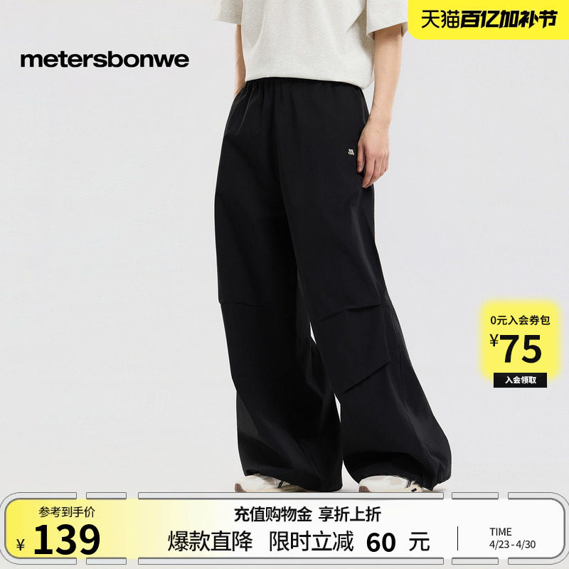 美特斯邦威休闲裤男女同款2026春季新款潮流宽松情侣阔腿伞兵裤