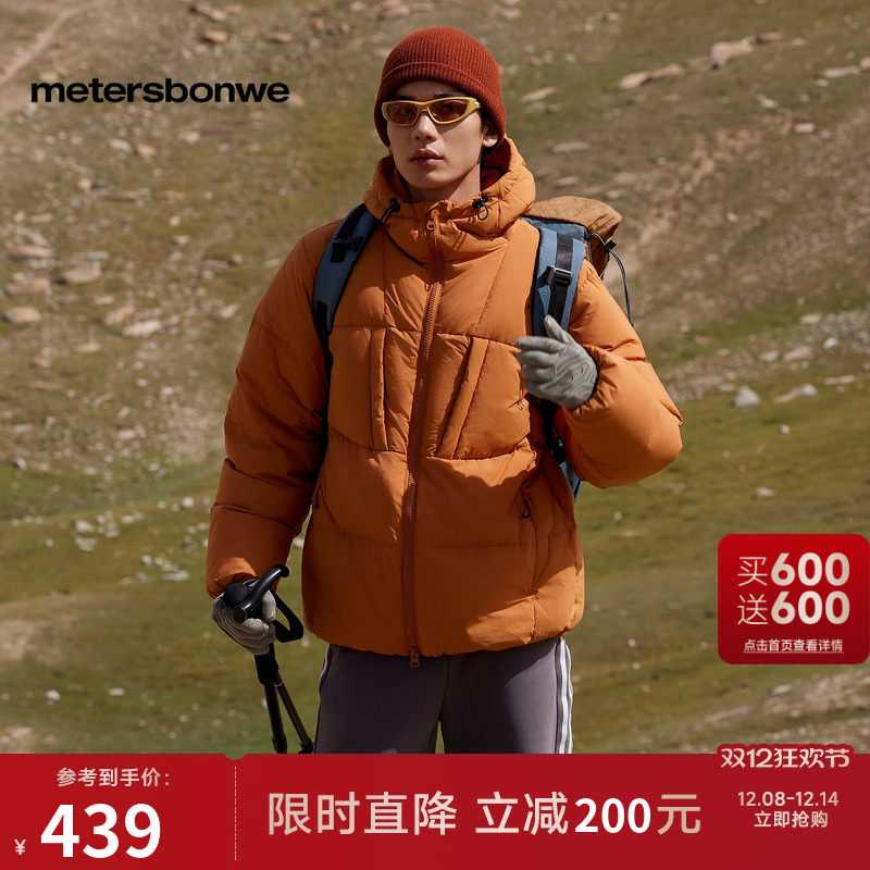 美特斯邦威鸭绒连帽羽绒服