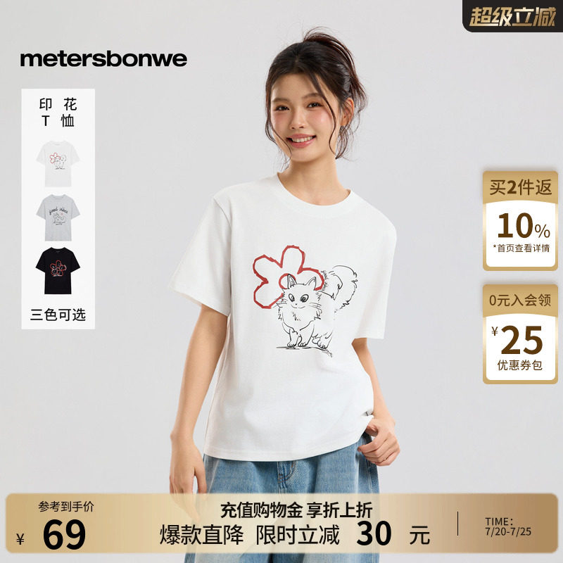 美特斯邦威针织休闲纯棉短袖体恤