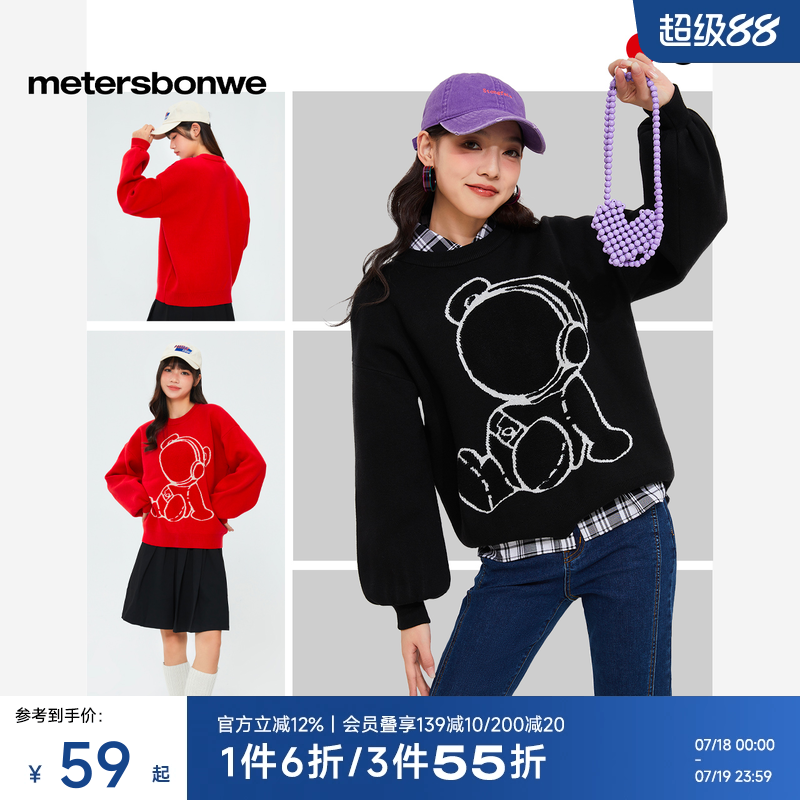 美特斯邦威红色毛衣女士2025春新款显瘦圆领长袖宽松提花套头衫Z