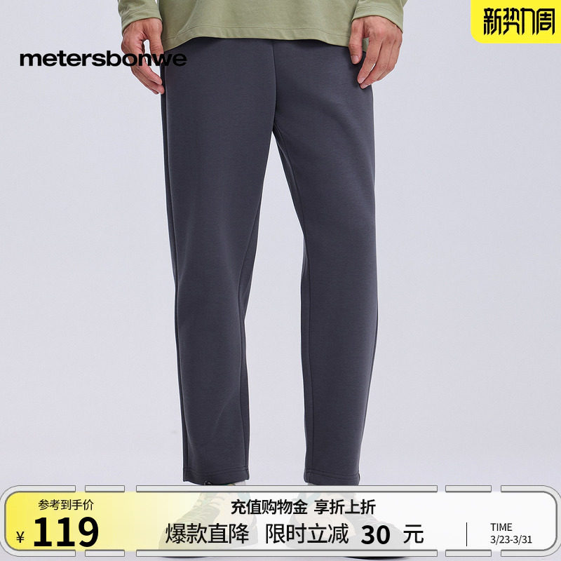 美特斯邦威休闲小脚裤男士春舒适潮流街头美式运动宽松直筒长裤