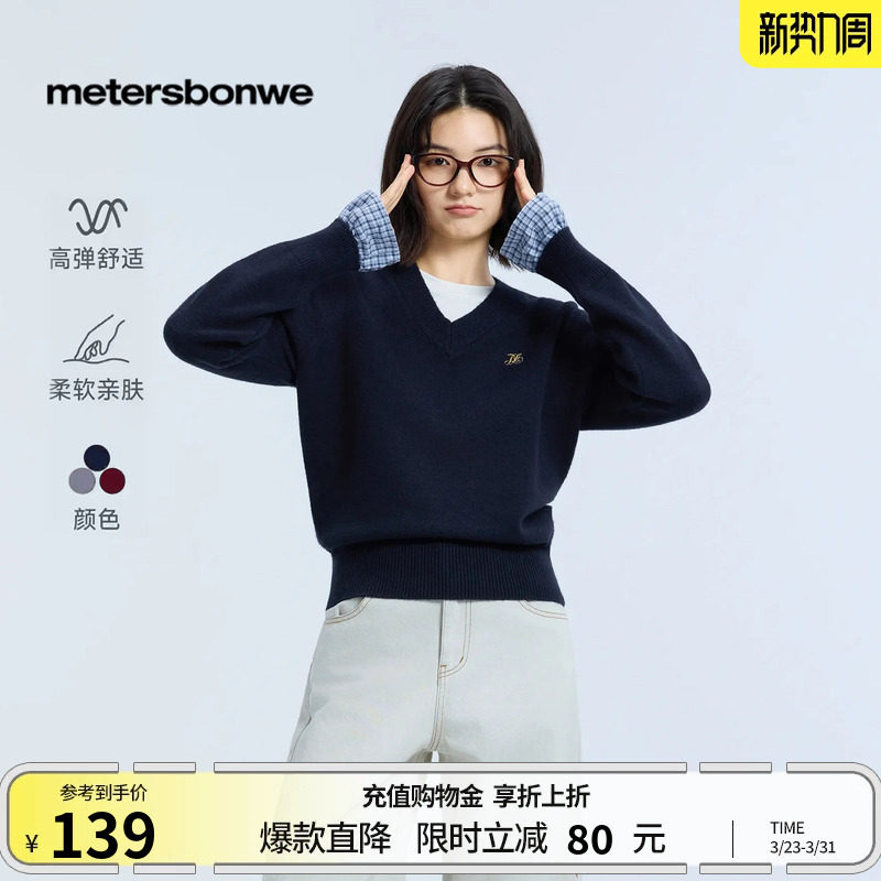 美特斯邦威毛衣女春季新款休闲假两件针织减龄舒适修身打底衫女