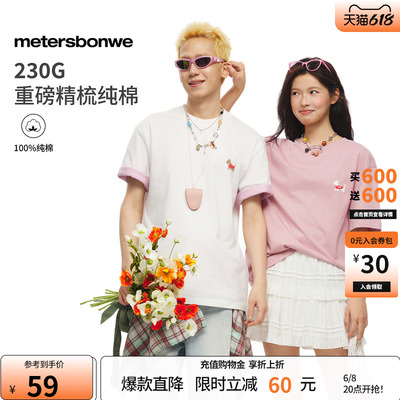 美特斯邦威印花针织纯棉短袖恤