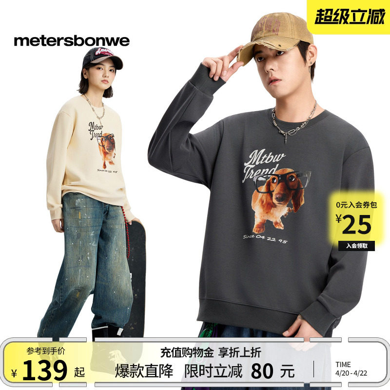 美特斯邦威卫衣男士春夏新款青少年美式情侣运动连帽重磅上衣女
