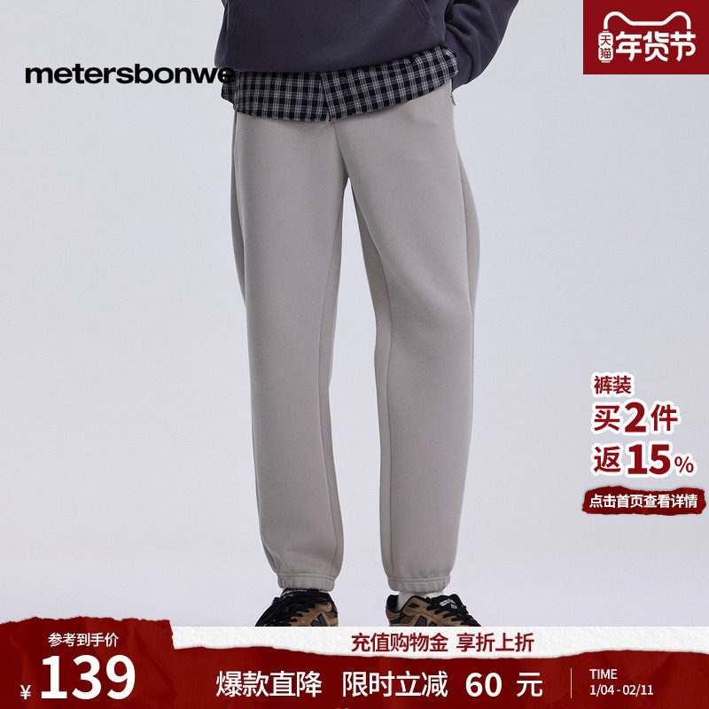 美特斯邦威休闲裤男秋冬季新款束脚针织长裤舒适柔软亲肤长裤男,男装,卫裤,淘宝优惠券,粉丝福利购,淘宝优惠卷