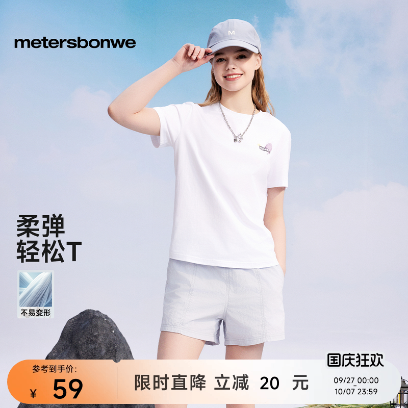美特斯邦威T恤趣味潮流印花