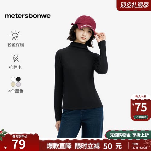 美特斯邦威小高领舒适打底长袖女