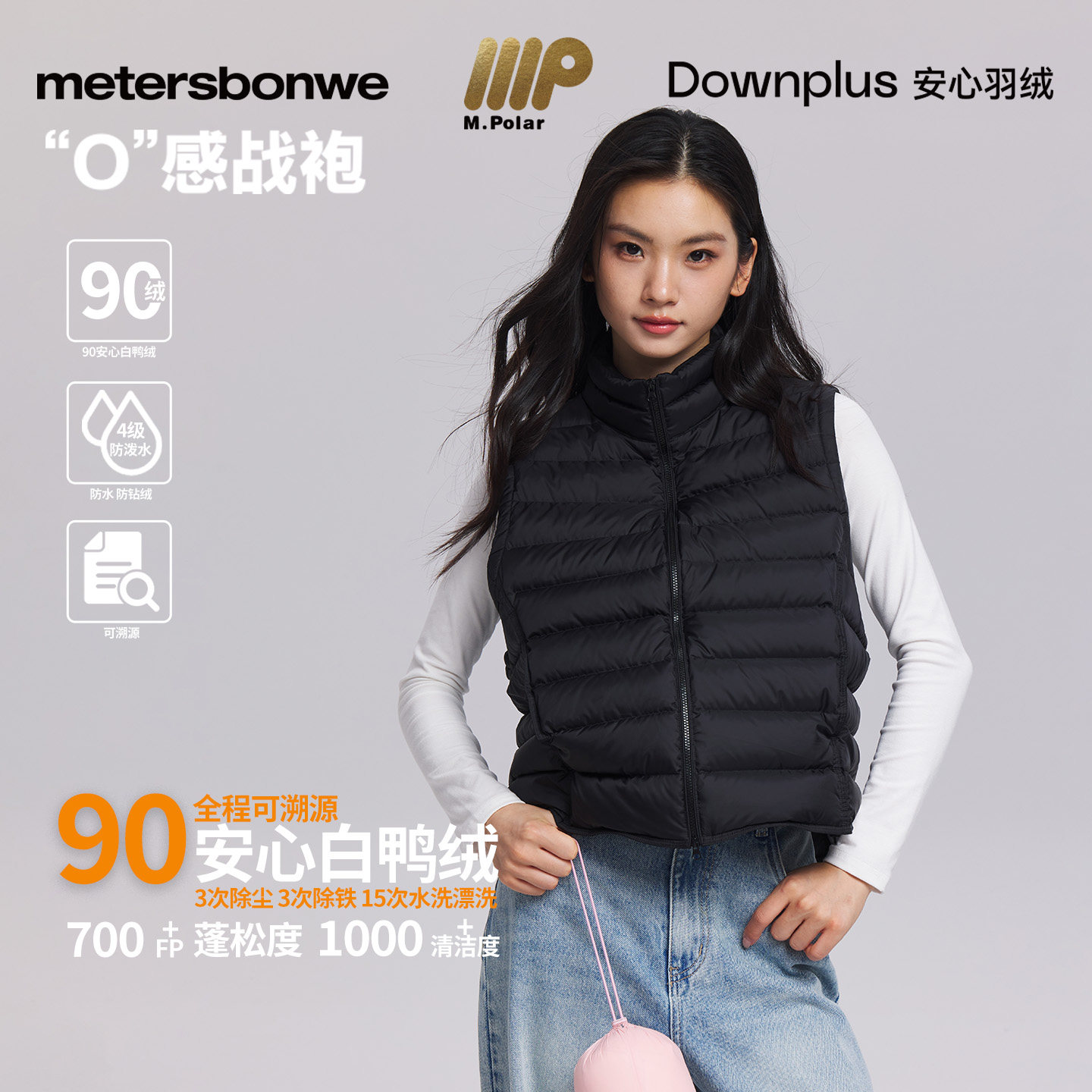 美特斯邦威三星90安心白鸭绒排骨羽绒马甲女2026冬季新款零压轻盈图片