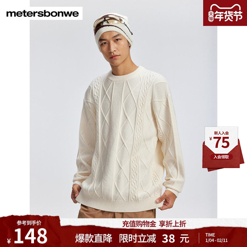 美特斯邦威绞花毛衫男士冬季新款保暖休闲宽松纯色毛衣上衣男