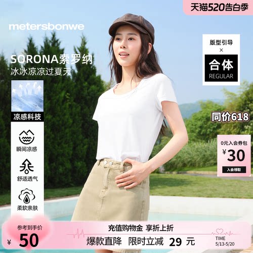 美特斯邦威舒适日常短袖