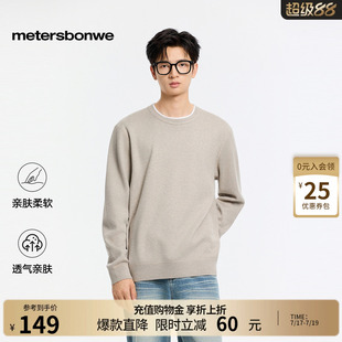 美特斯邦威毛衫男春季新款时尚宽松针织潮流撞色双领舒适纯色毛衣