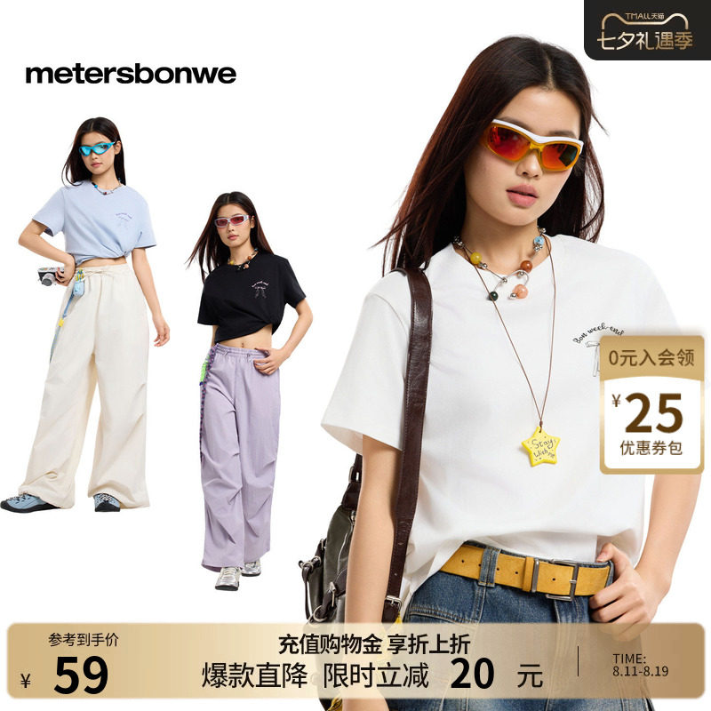 美特斯邦威短袖圆领撞色T恤