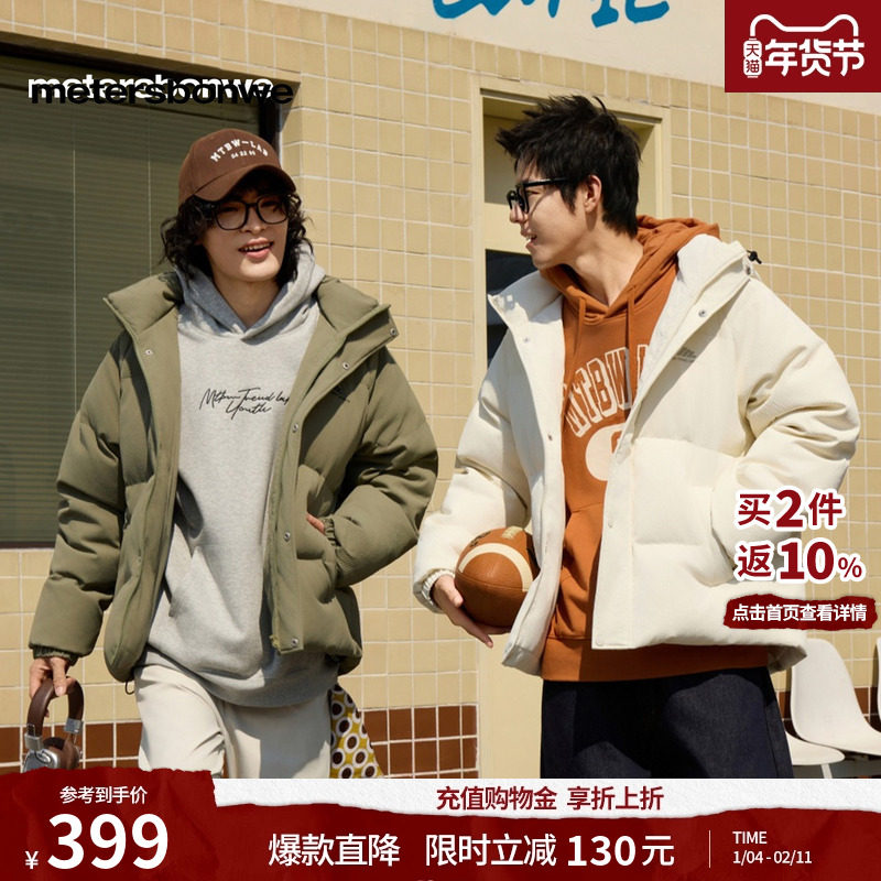 美特斯邦威羽绒服男士冬季新款宽松潮流加厚连帽保暖短款羽绒