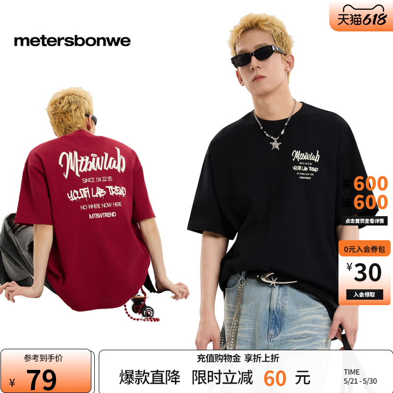 美特斯邦威t恤男2026夏季新款潮流宽松印花针织圆领纯棉短袖