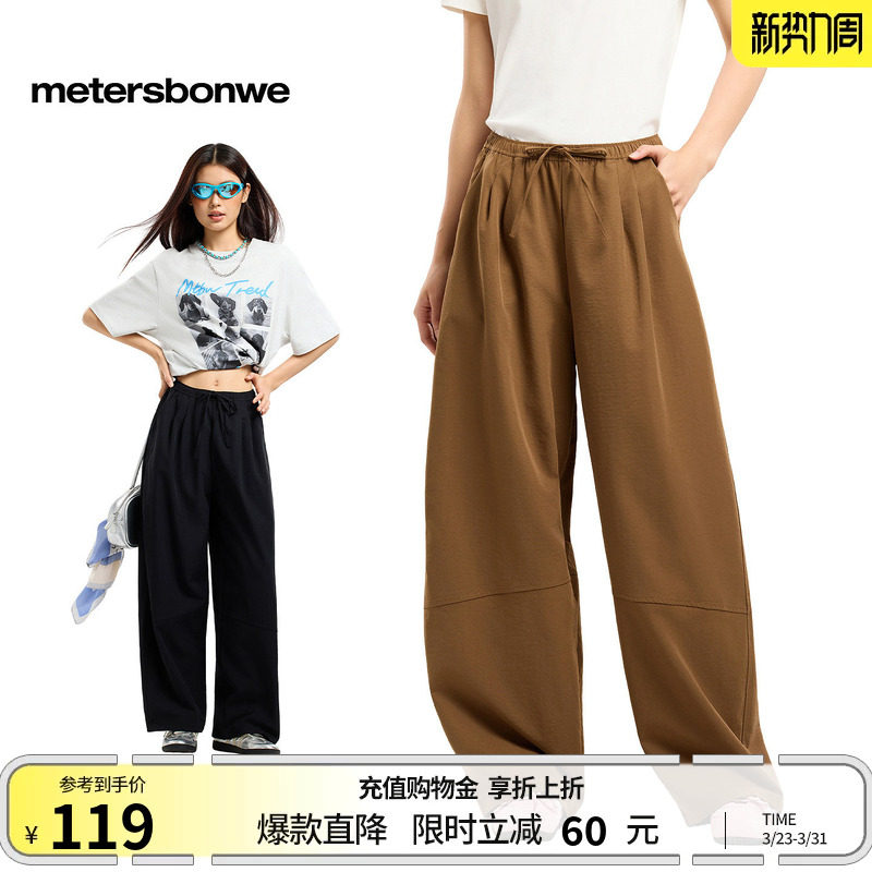 美特斯邦威阔腿裤女2026春季新款潮流休闲中腰宽松简约纯色长裤
