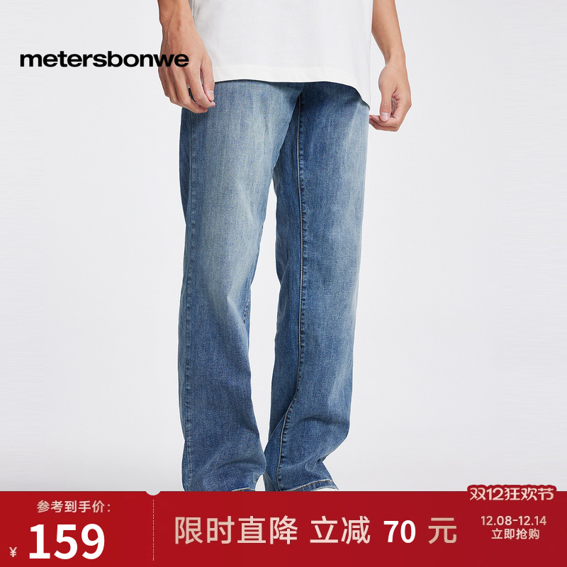 美特斯邦威直筒牛仔长裤男